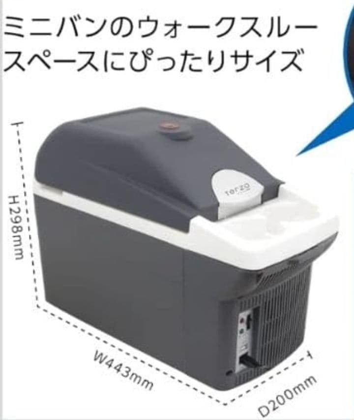 未使用品 TERZO WA-CB3 車載冷温庫 8L DC12V 送料無料