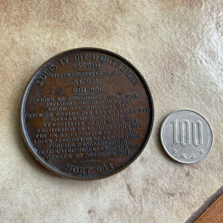 超レア！ルイ4世　19世紀ブロンズメダル　アンティークドイツ　/勲章ミリタリー