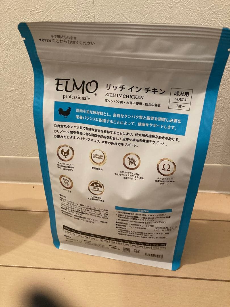 ELMOドッグフードリッチインチキン合計9.2kg