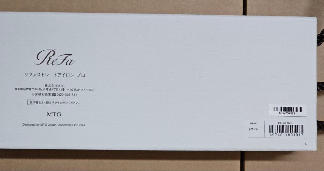 【新品未使用】ReFa ストレート アイロン プロ