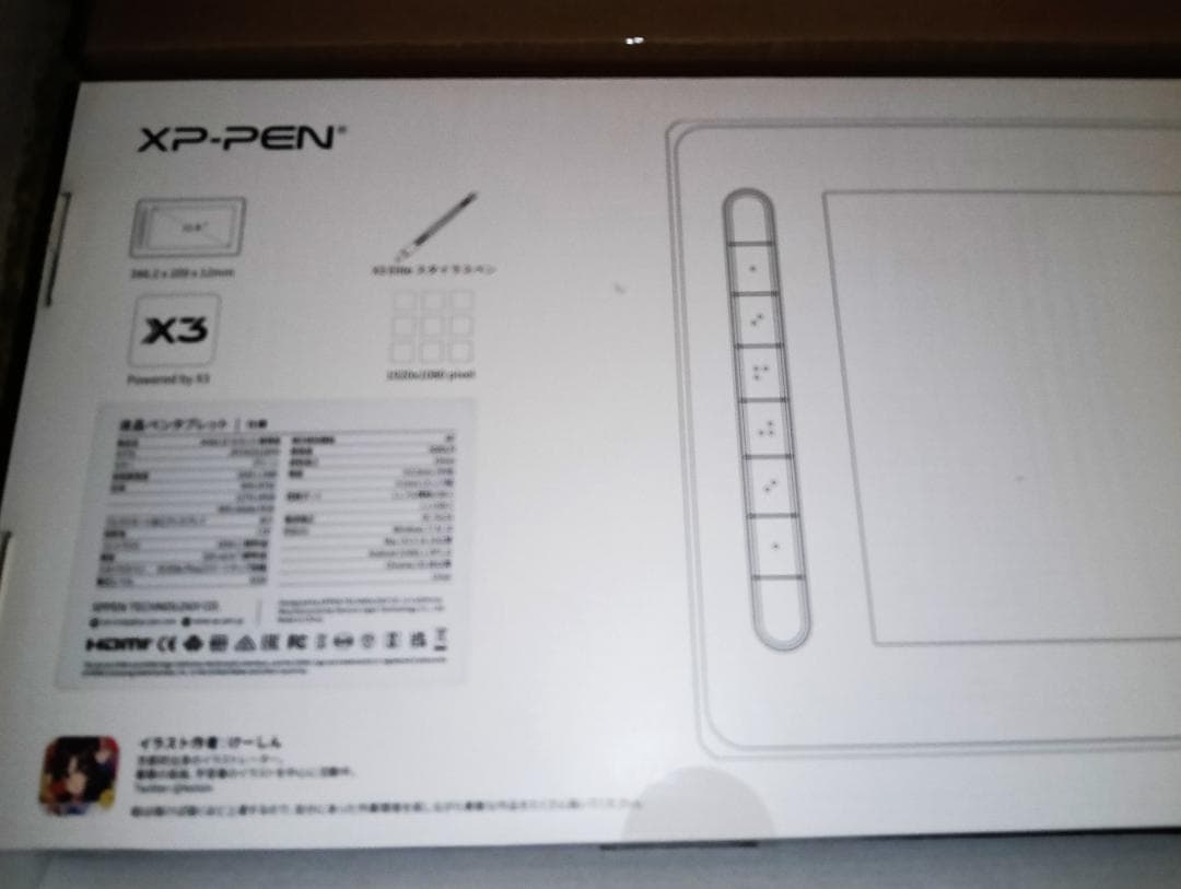XP-PEN 液晶ペンタブレット本体【梱包済、即発送】