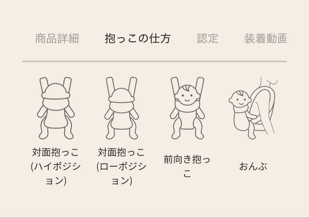 ベビービョルン ハーモニー 美品