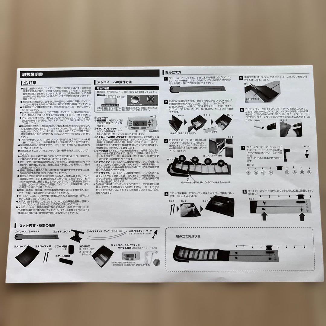 【新品未使用】RIZAP golf ライザップゴルフ練習器具 パターマットセット