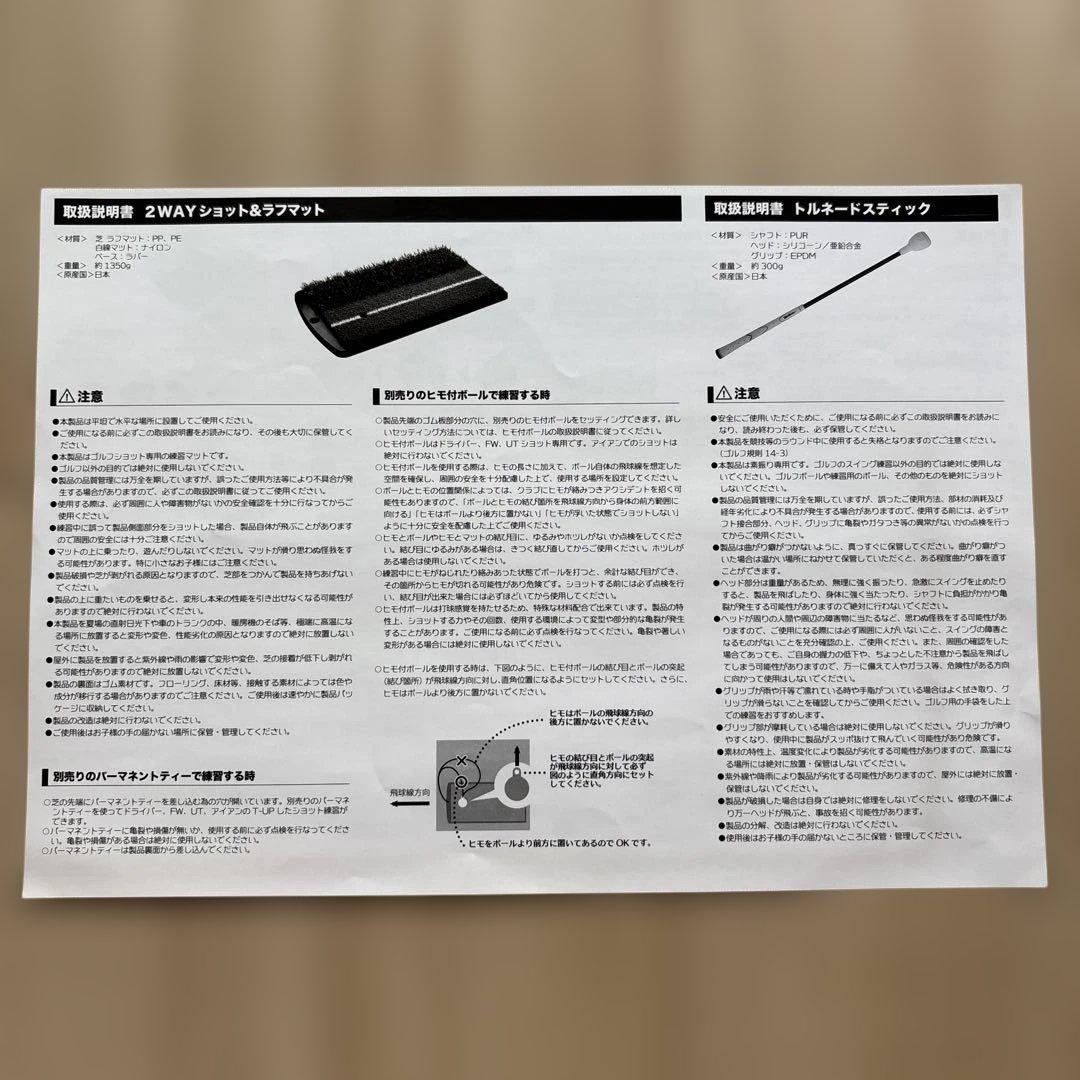 【新品未使用】RIZAP golf ライザップゴルフ練習器具 パターマットセット