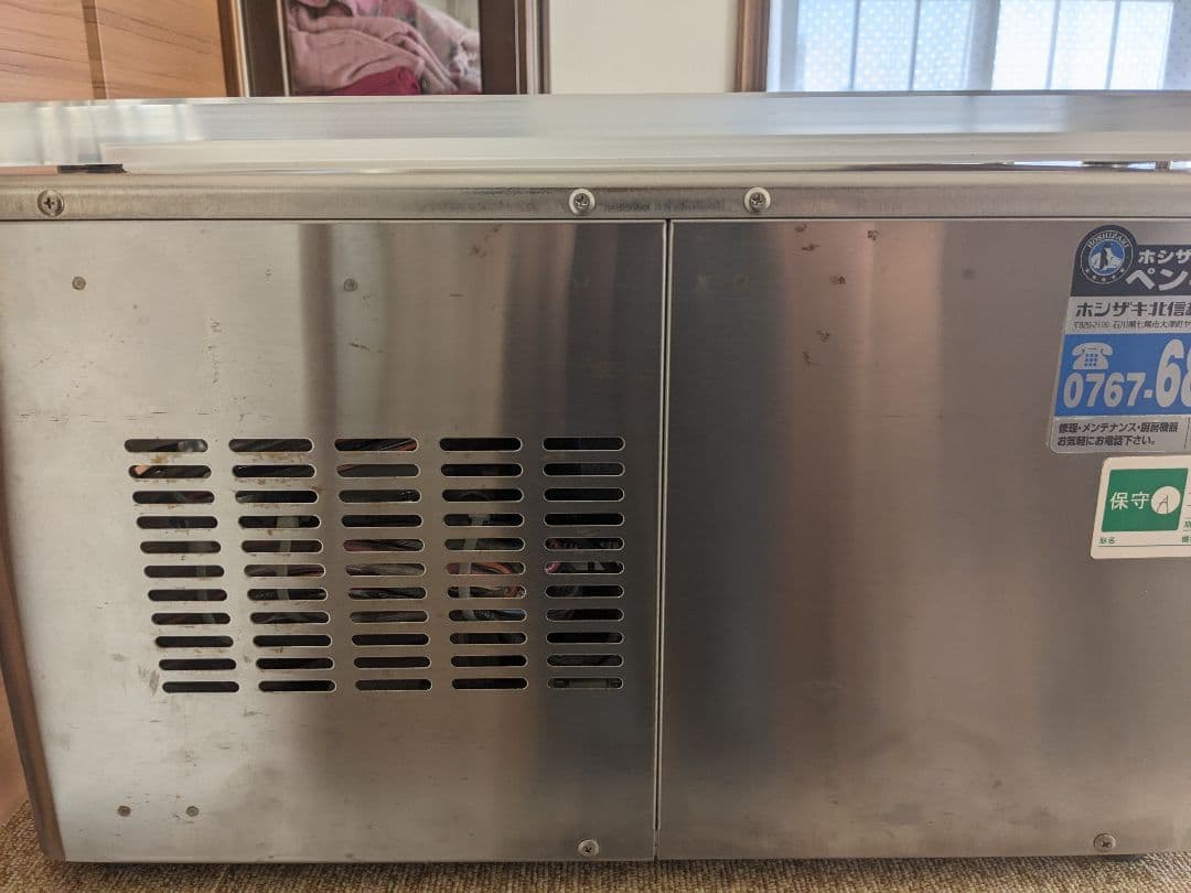 ホシザキHPS-300A真空包装機