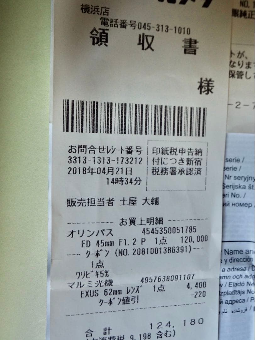 レンズ(単焦点) OLYMPUS M.ZUIKODIGITAL ED45mmF1.2PRO