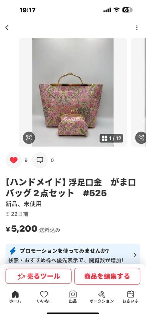 【ハンドメイド】がま口バッグ　海底の世界　ハンドバッグ　3way ＃542