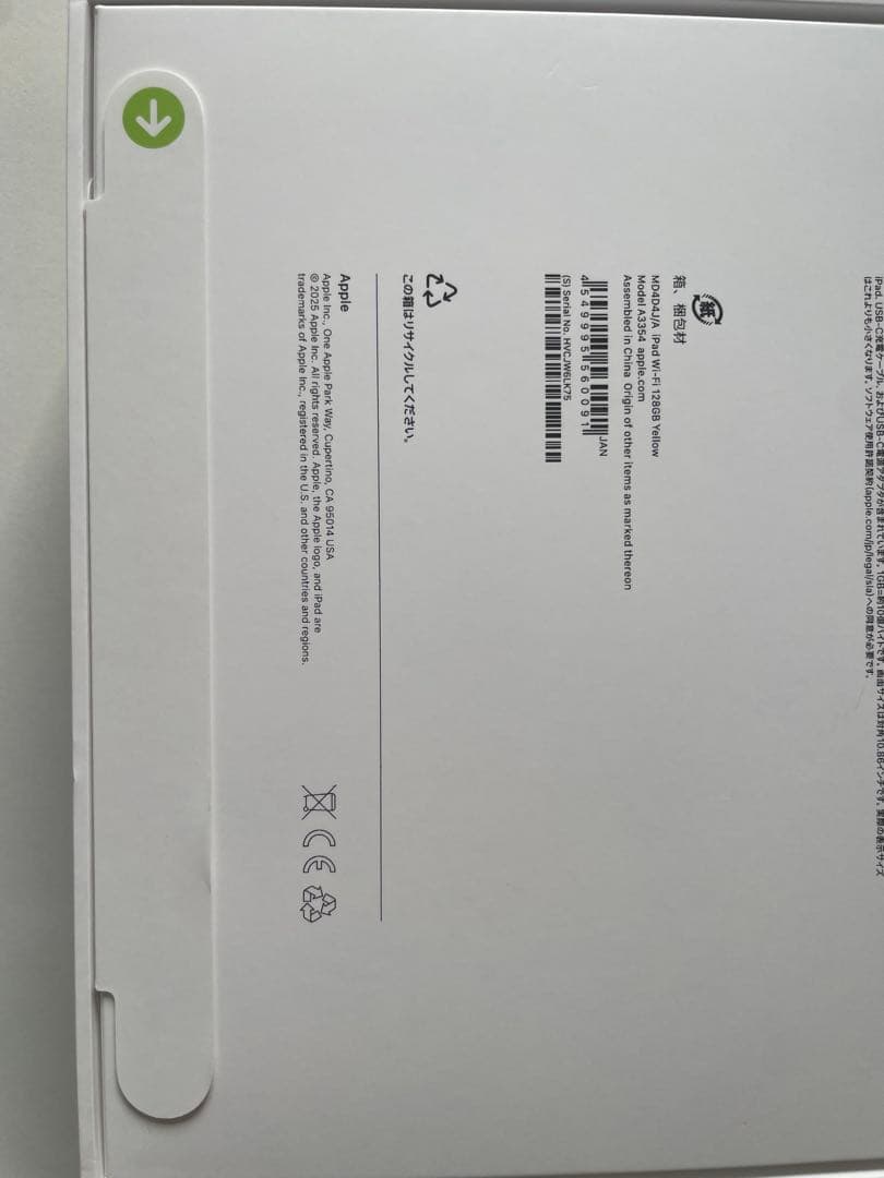 くつる29【新品未開封】iPad A16 Wi-Fi 128GB イエロー