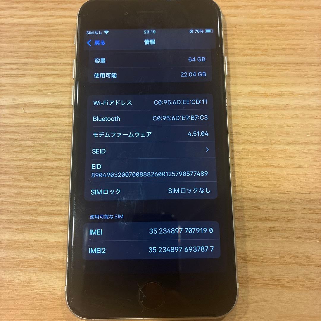 iPhoneSE 第3世代 64GB SIMフリー