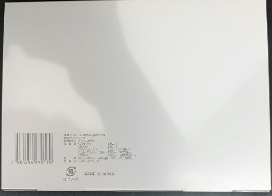 ミラブルプラス ウルトラファインミスト サイエンス シャワーヘッド ミラブル