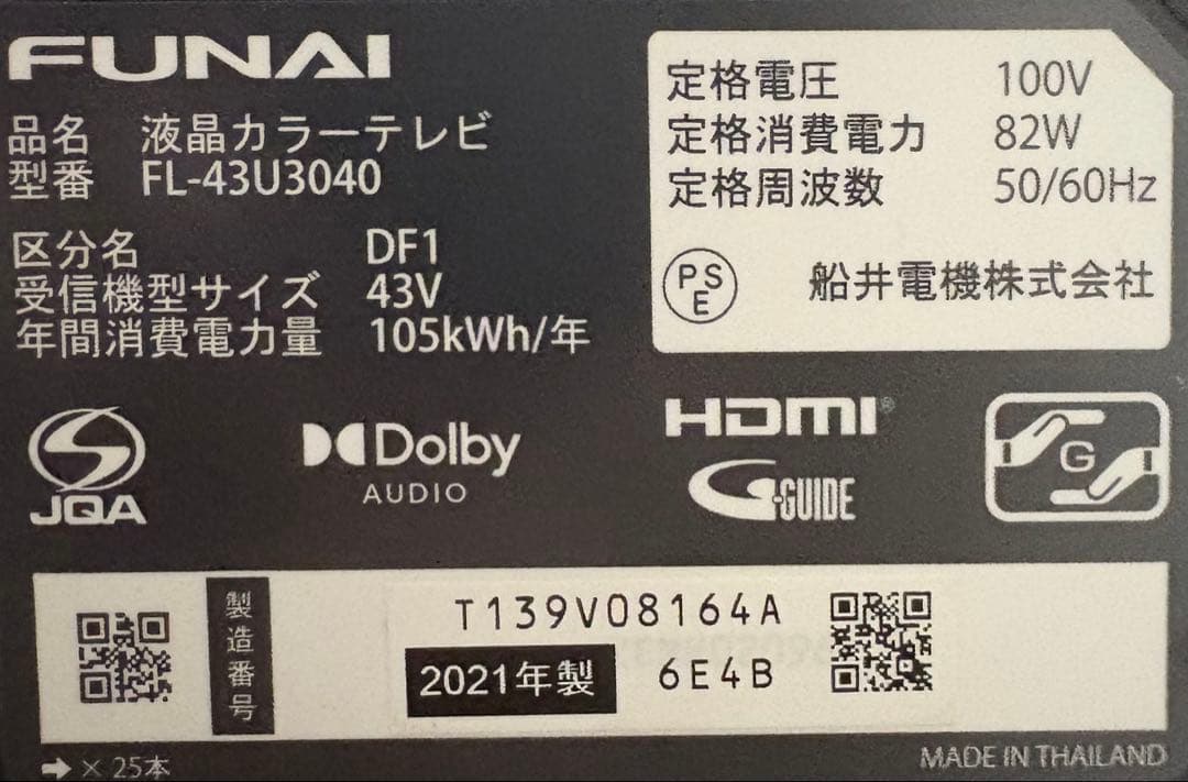 [美品] FUNAI 液晶カラーテレビ　FL-43U3040