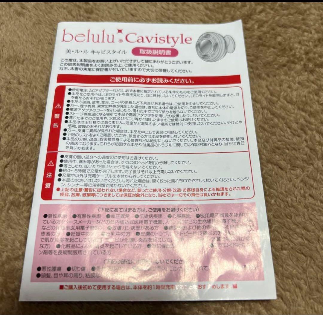 美品■美ルル キャビテーション ダイエット 引き締め