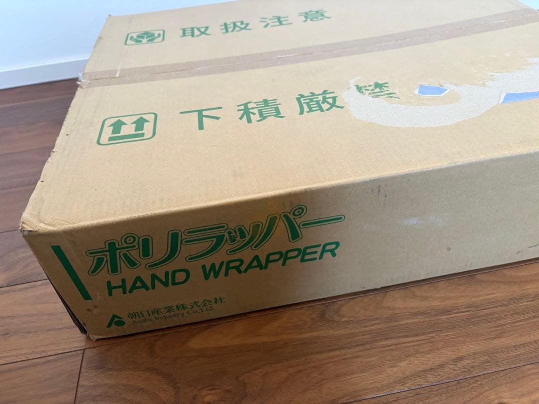 ポリラッパー ハンドラッパー