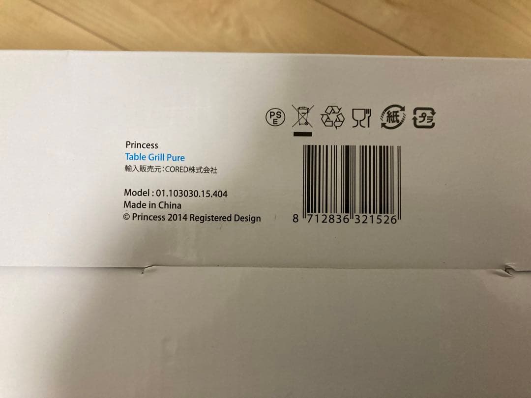 [新品・未開封] PRINCESS Table Grill Pure