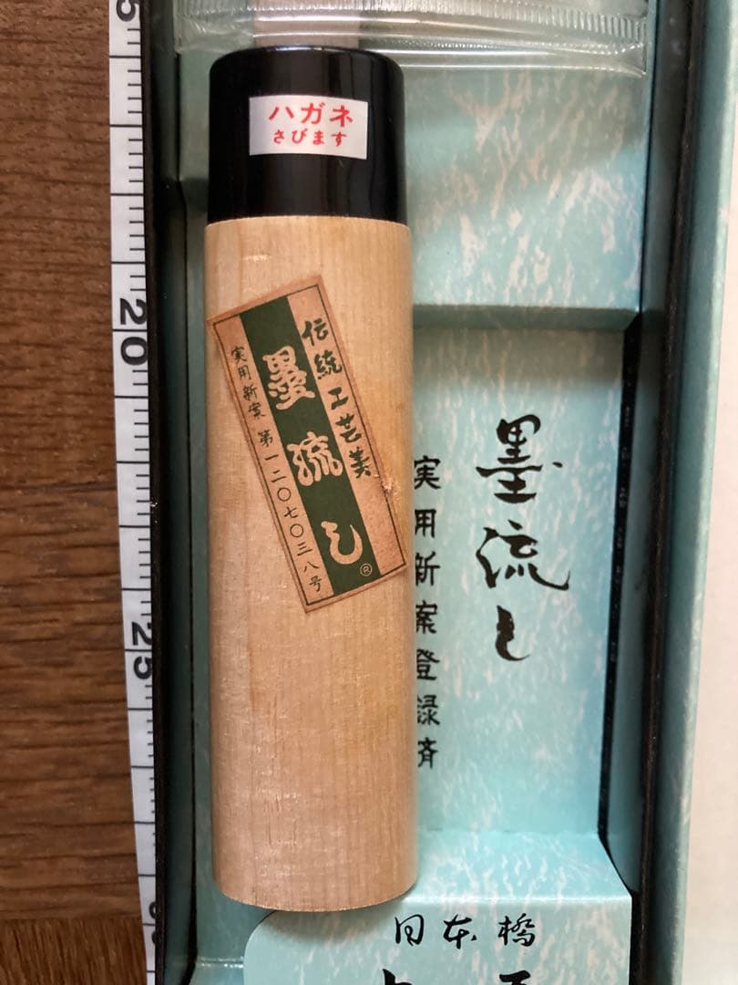 希少昭和　木屋　墨流し包丁 15インチ