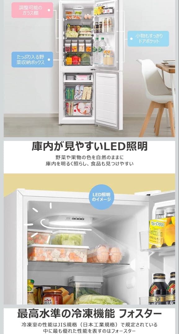 comfee 冷蔵庫 173L 自動霜取り機能