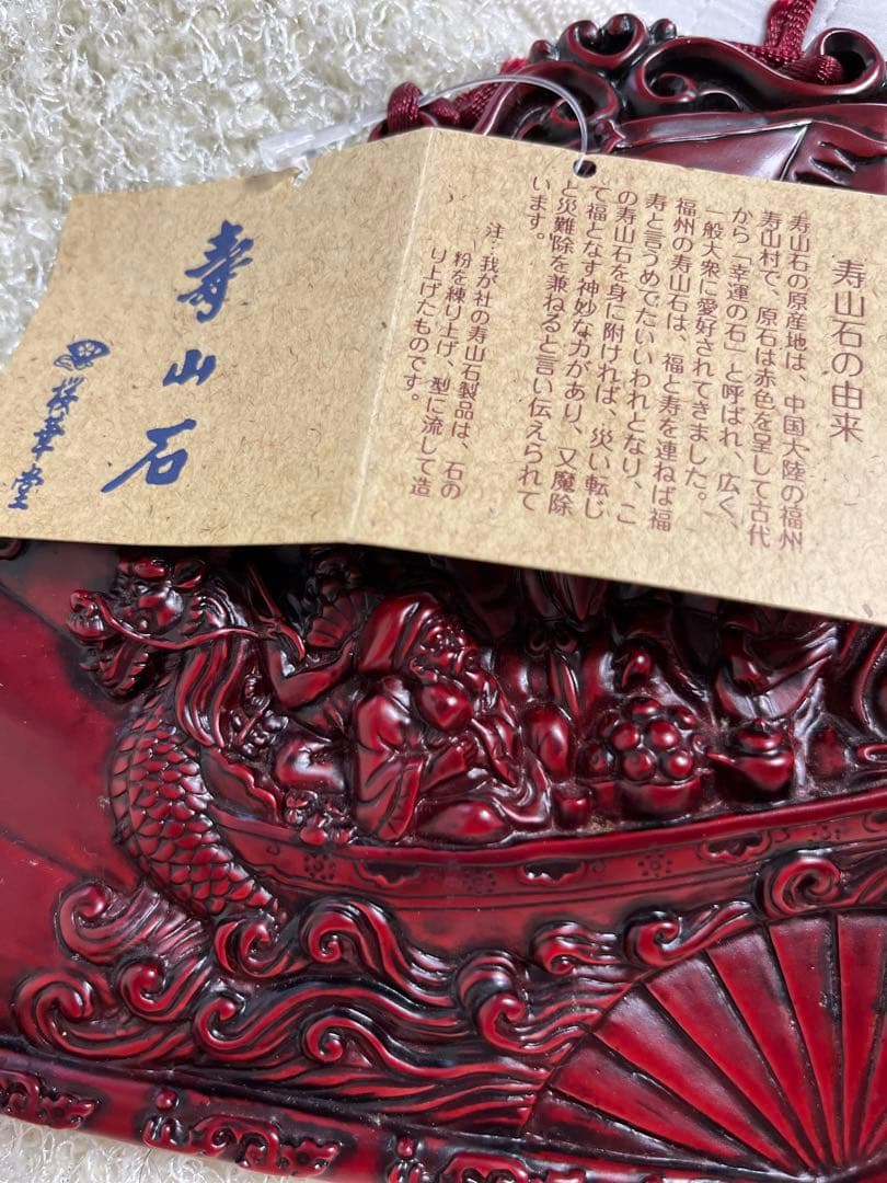 【新品未使用】寿山石　七福神　開運　幸福縁起物　幸運金運パワーストーン　幸福の石