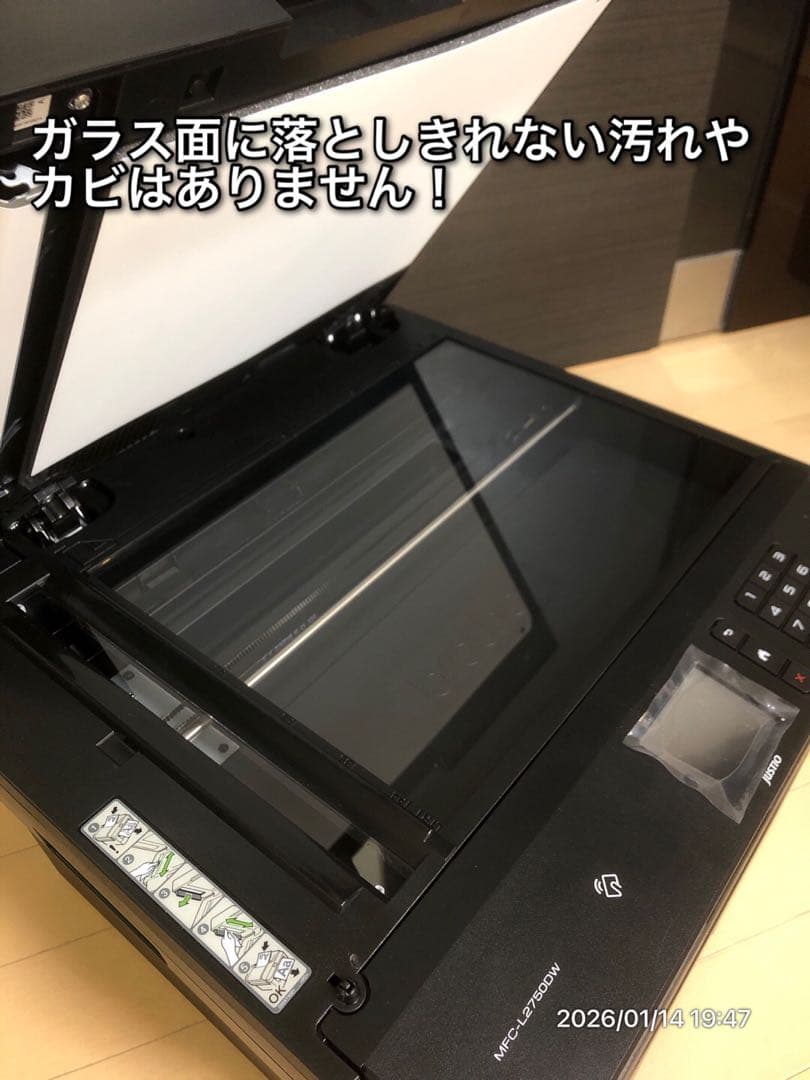 【至極美品】brother MFC-L2750DW FAX対応モノクロレーザー