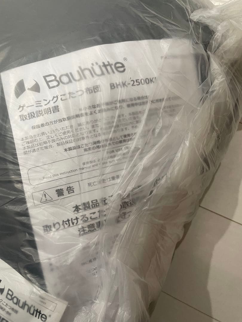 Bauhütte ゲーム用こたつ布団 BHK-2500KF-BK ブラック