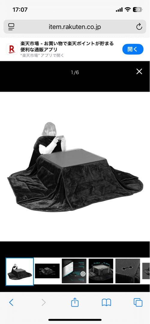 Bauhütte ゲーム用こたつ布団 BHK-2500KF-BK ブラック