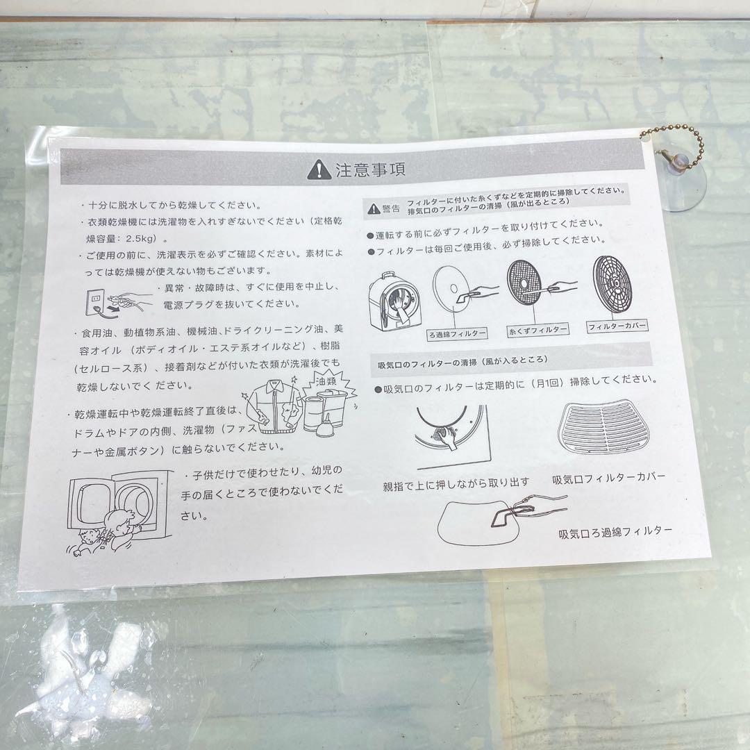 美品　2024年製ベルライフ 小型衣類乾燥機 GYJ30-18G1-E1