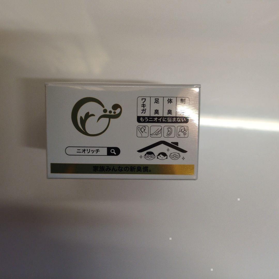 2個です^^　秋にも油断できない！匂リッチクリーム30g