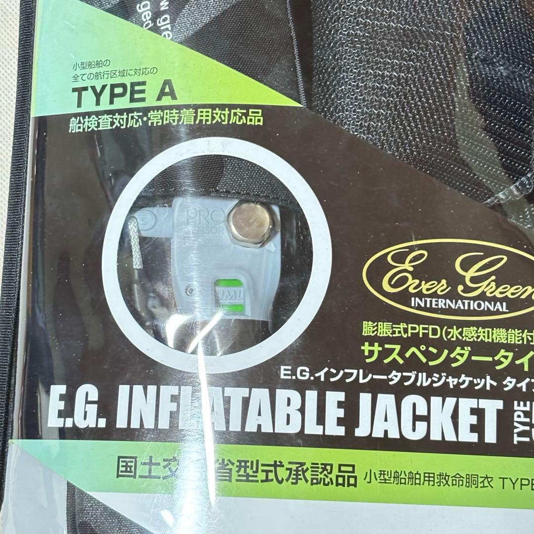 エバーグリーン　E.G.インフレータブルジャケット タイプ5 ブラックカモ