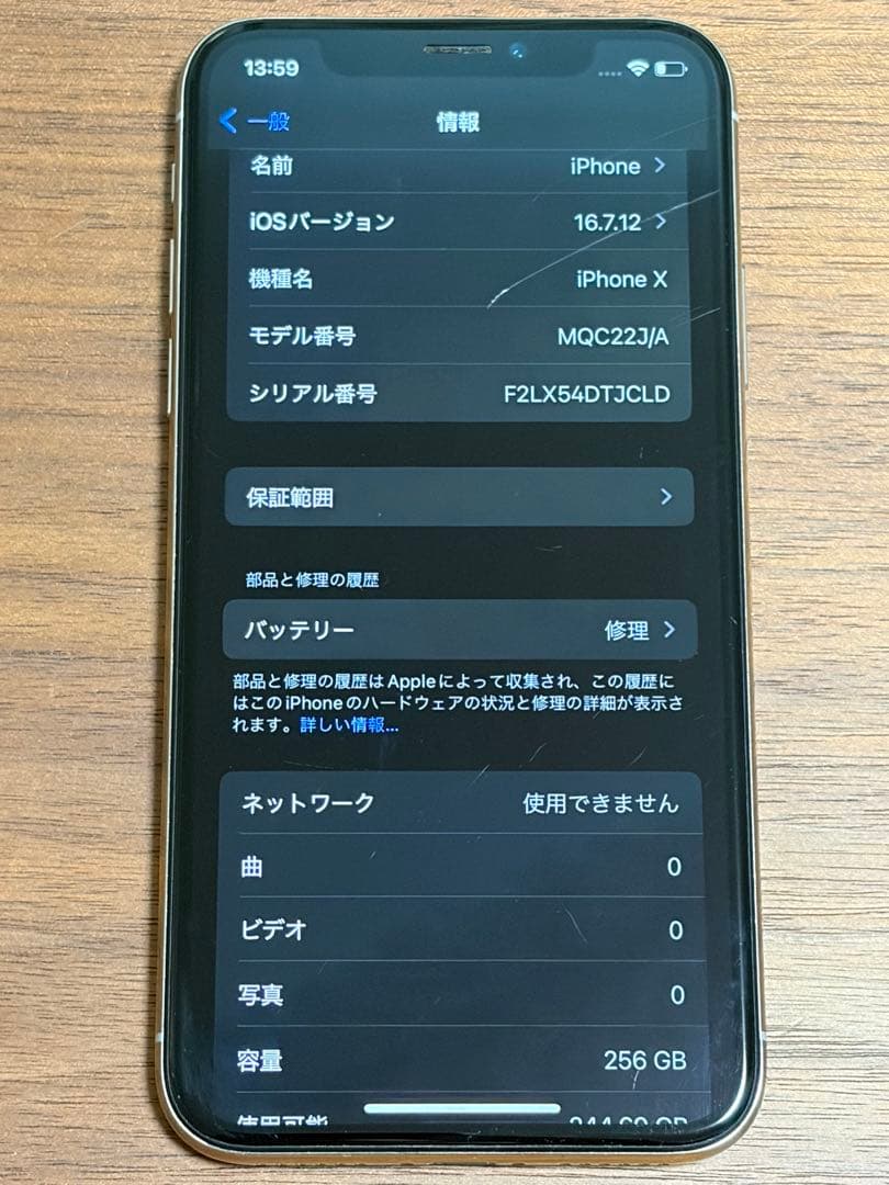 iPhoneⅩ 256GB シルバー