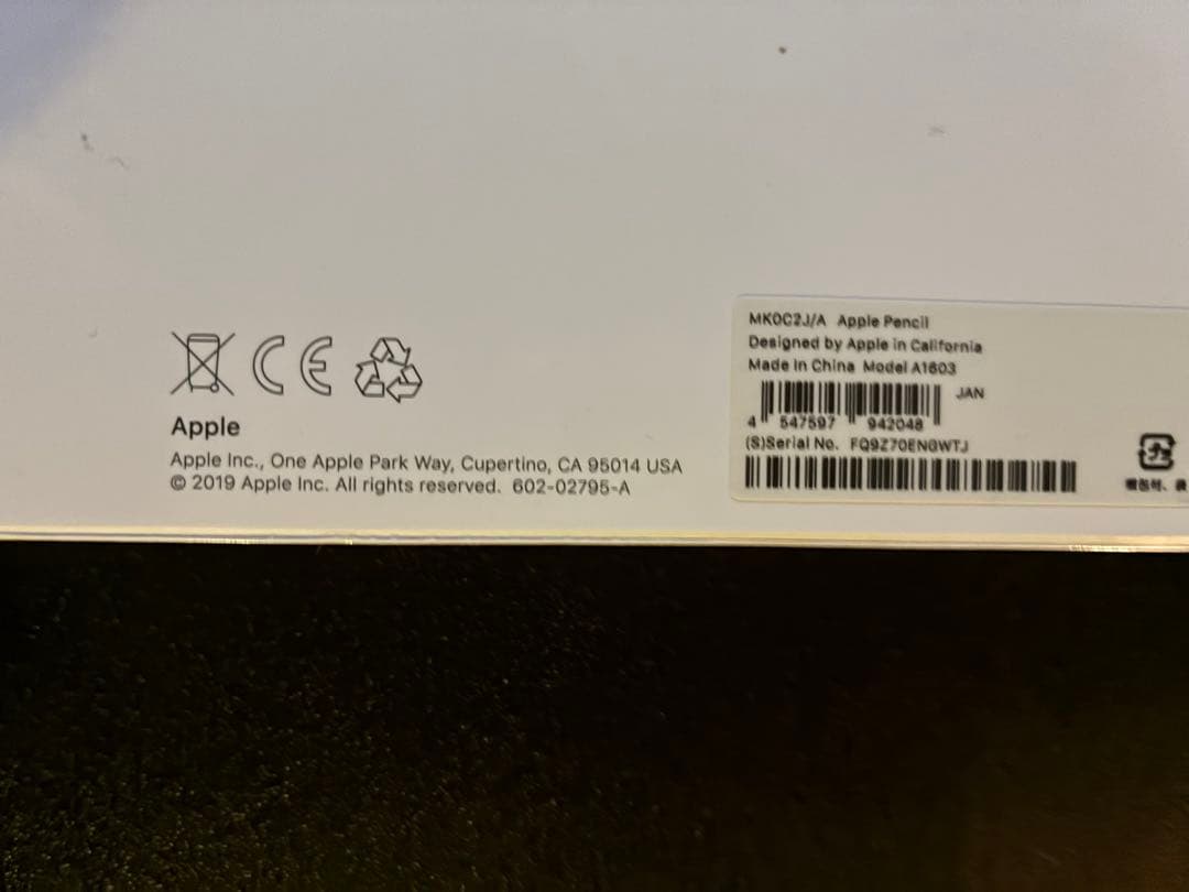 【新品未開封品】Apple Pencil（第1世代） MK0C2JA/A