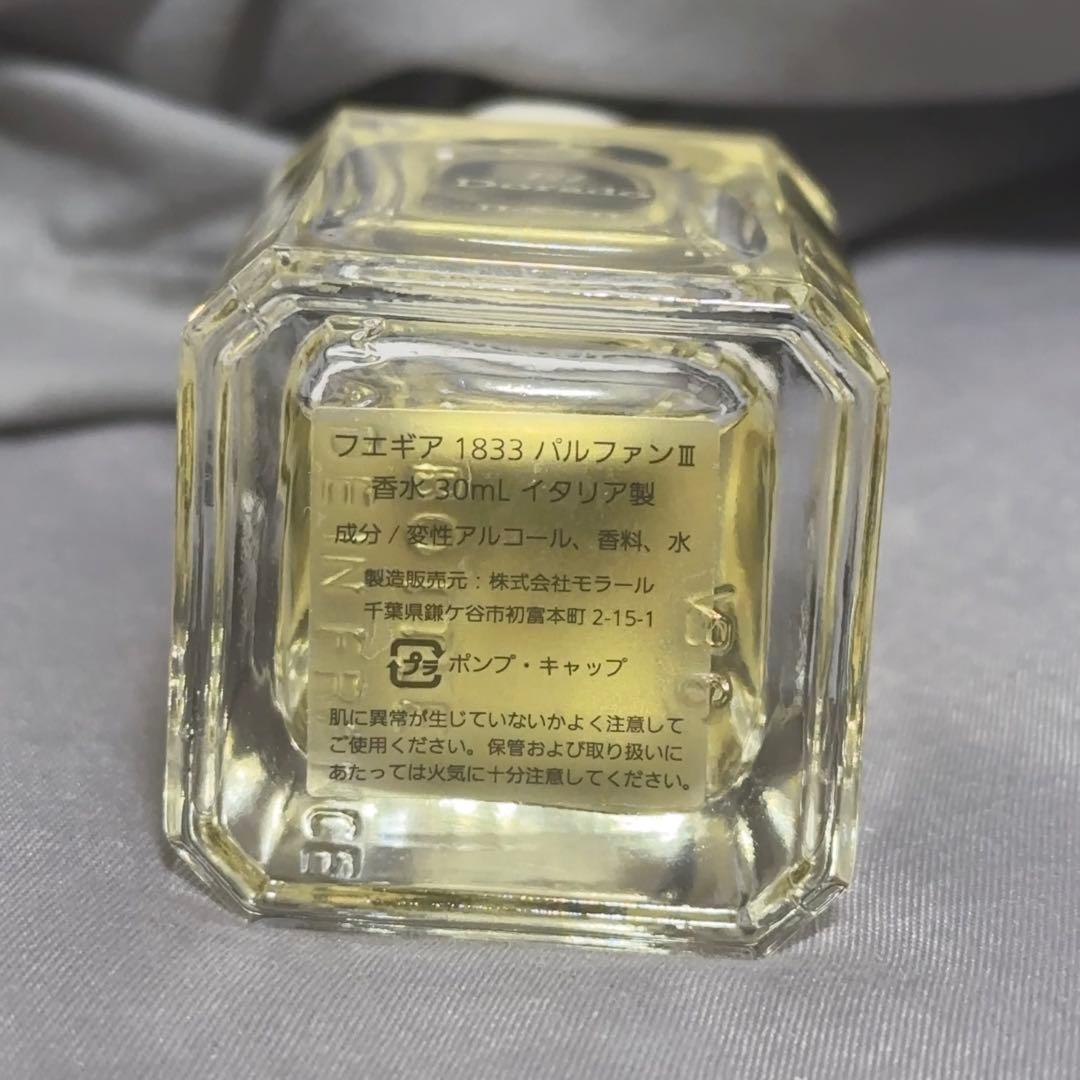 即日発送 Fueguia 1833 El Dorado パルファンⅢ 30ml