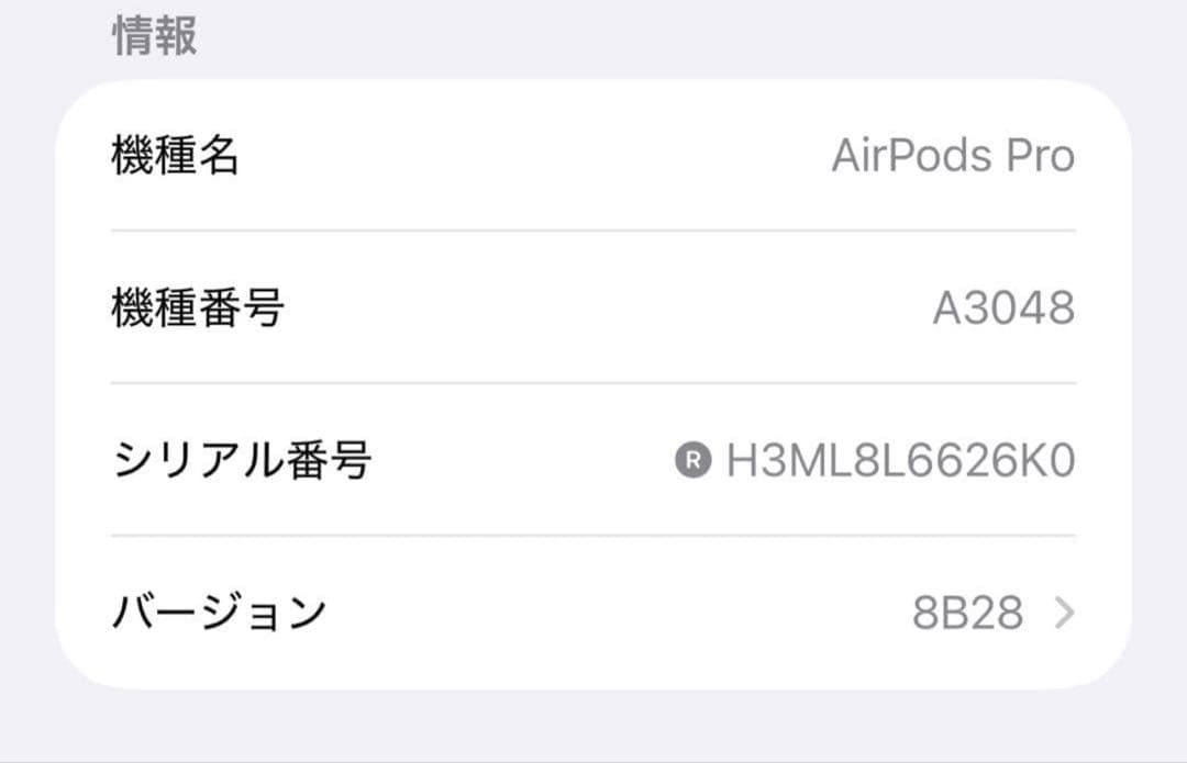 AirPods（第2世代 A3047）