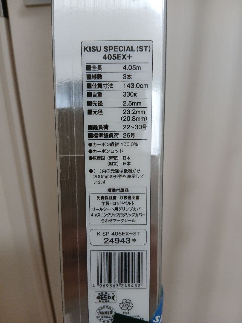 シマノ　15キススペシャル ST 405EX+