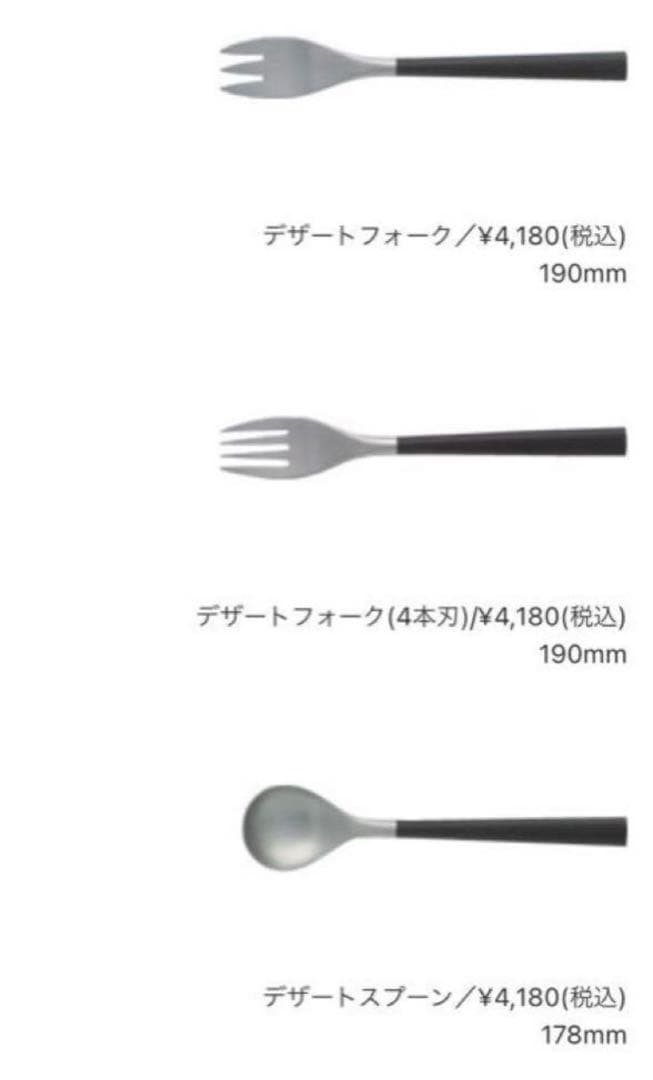 柳宗理 Sori Yanagi フォーク 6本セット