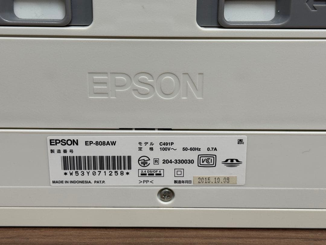 EPSON EP-808AW インクジェットプリンター 本体