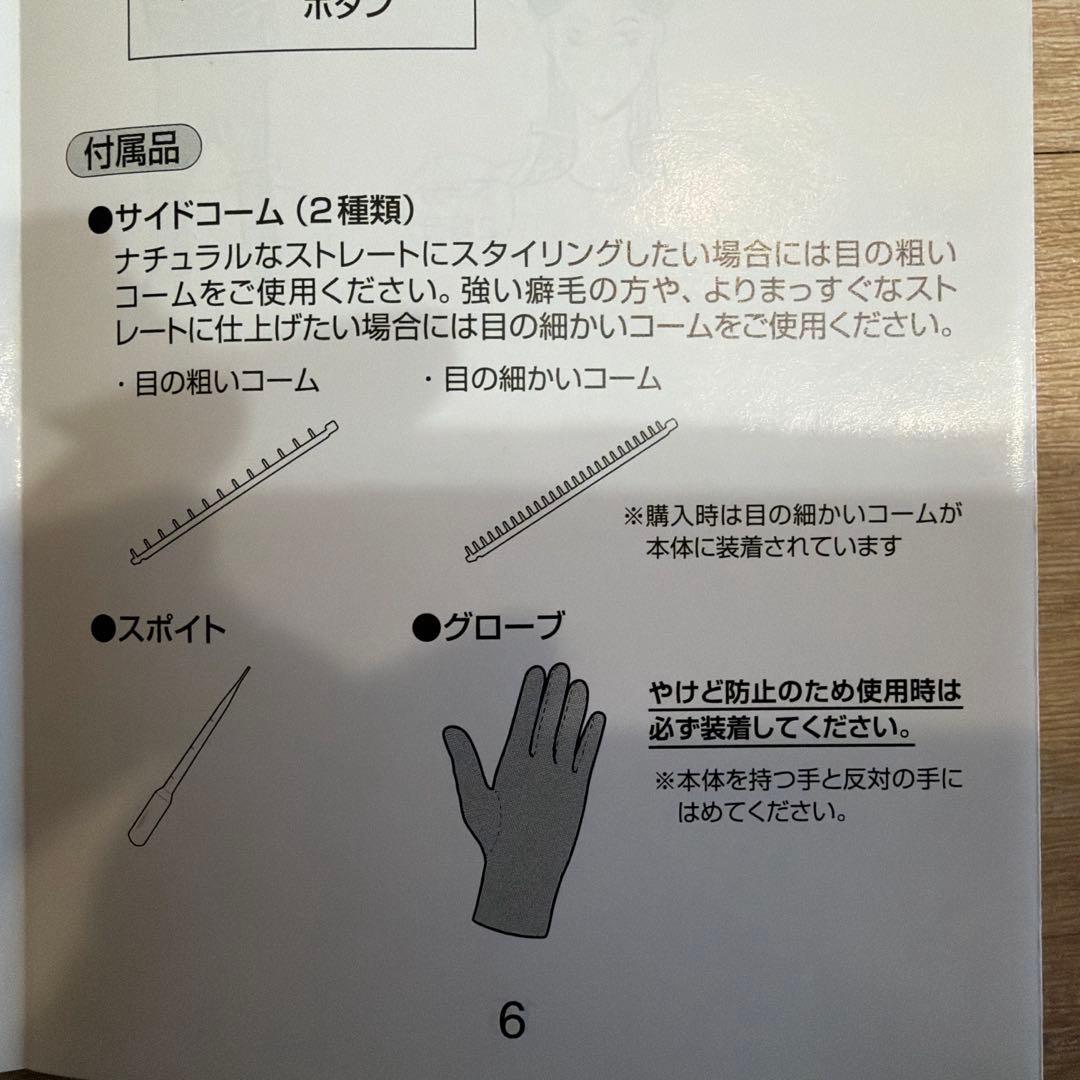 ヴィダル サスーン ヘアアイロン スチーム ストレート VSS-9902/KJ