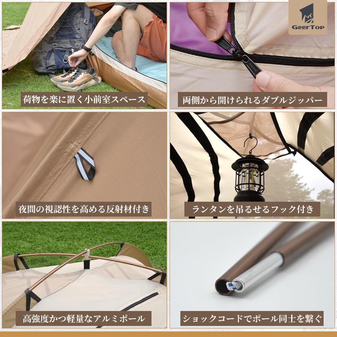 GEERTOP テント 2人用 ソロテント 軽量 4シーズン