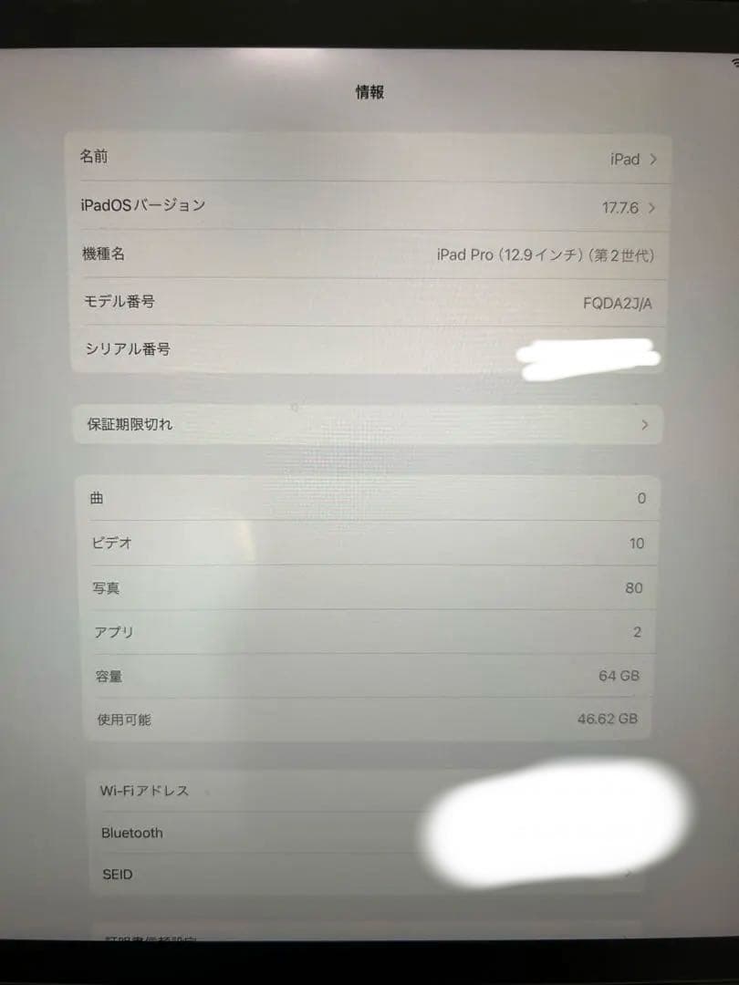 美品 iPad Pro12.9インチ 第二世代 64gb Wi-Fiモデル
