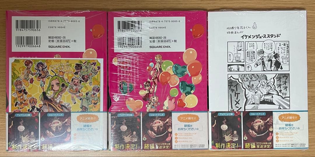 地縛少年花子くん 20巻 特装版 21巻 22巻 23巻放課後少年花子くん 2巻