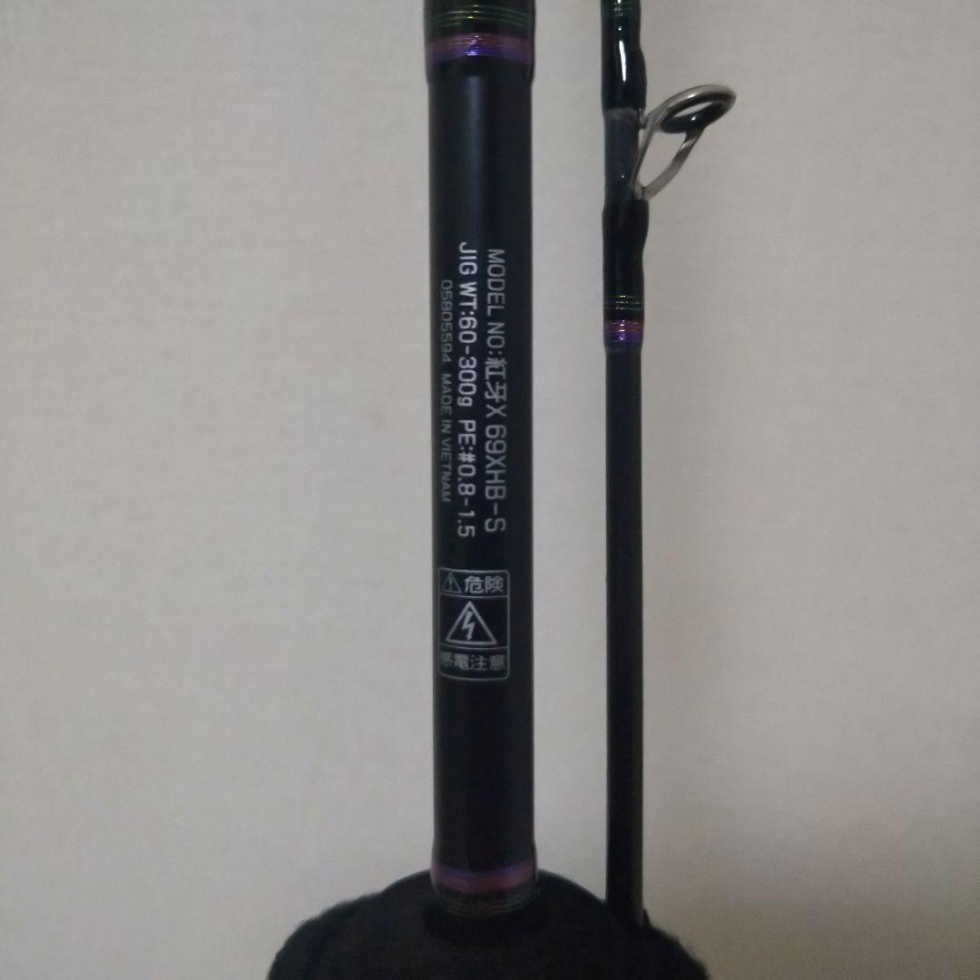 ダイワ 紅牙 69XHB-S