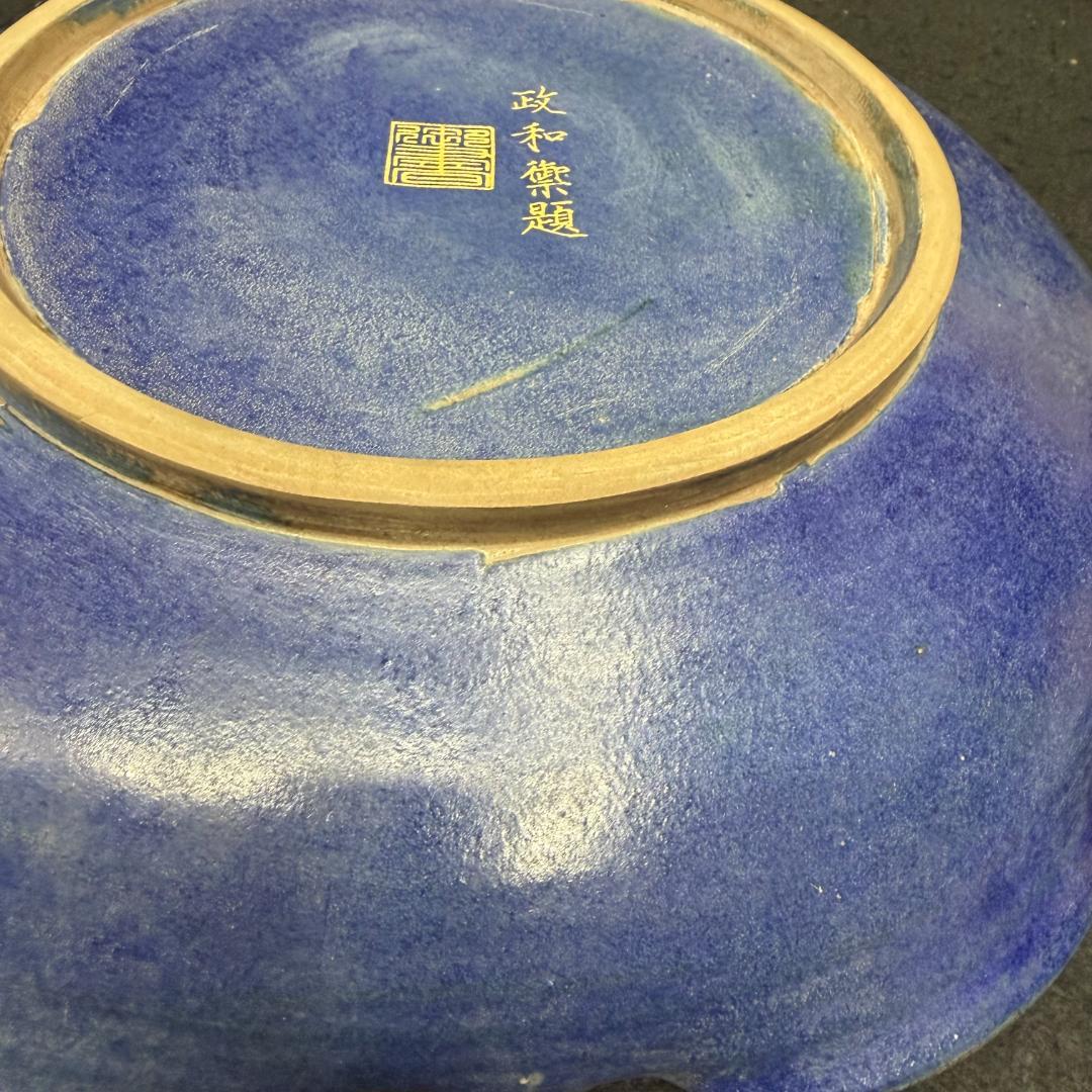旧家蔵出古美術　宋時代 鈞窯 寶石藍描金刻詩筆洗盤 皿