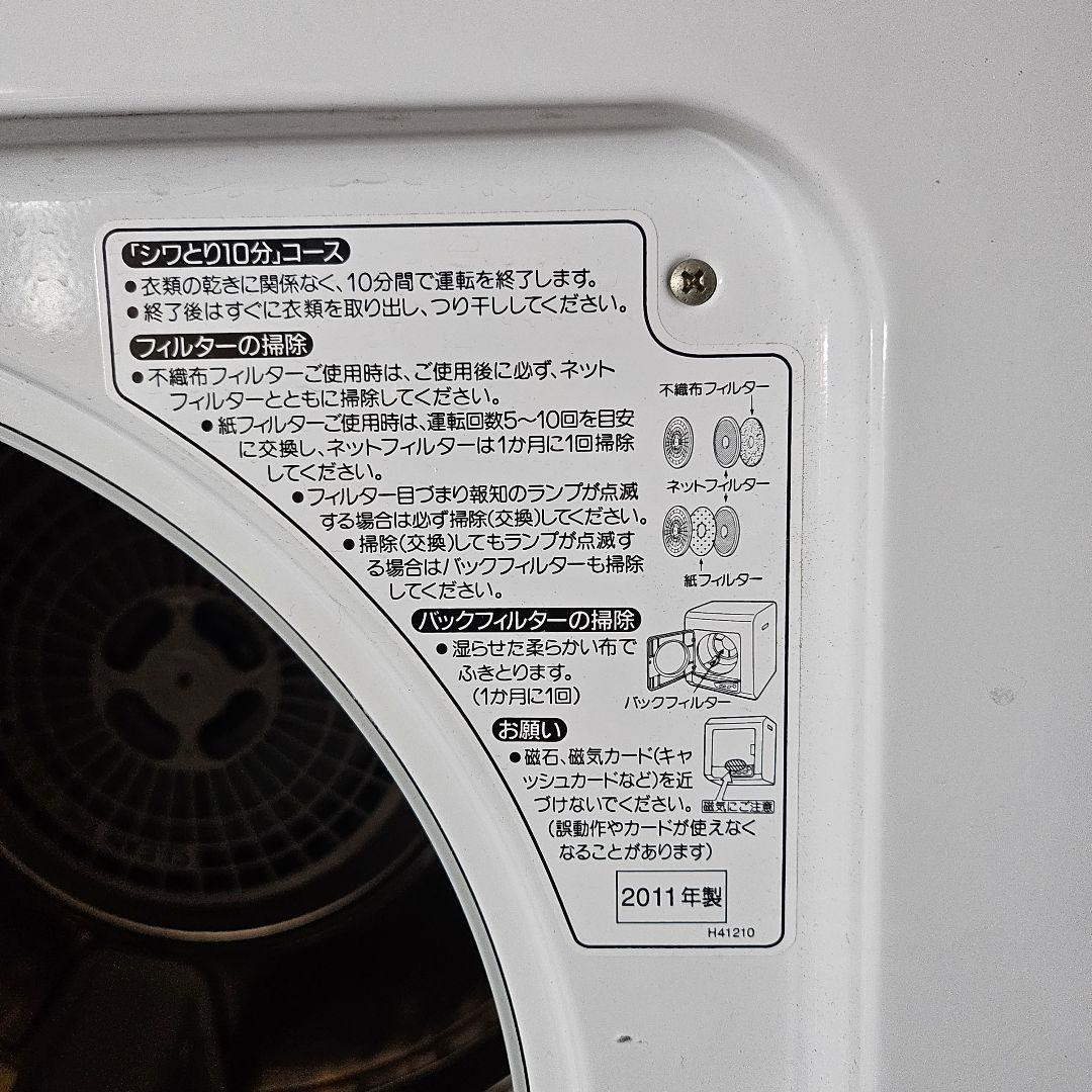 【動作品】衣類乾燥機　4kg NH-D402P 電気式　パナソニック