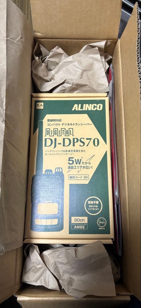 DJ-DPS70 デジタル簡易無線30ch機 アンテナAZ350Rセット