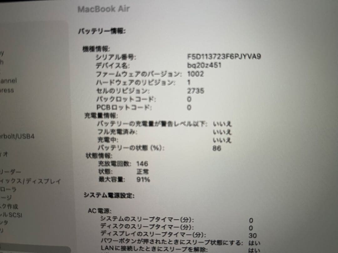 希少 US配列 Apple MacBook Air M1 8GB 256GB