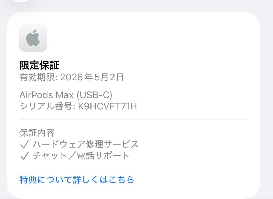 Apple AirPods max USB-C 第二世代 ミッドナイト