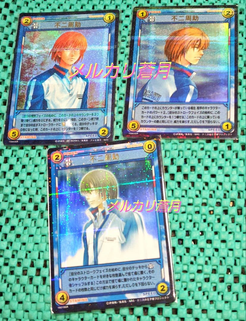 テニスの王子様 不二周助 SR5枚 トレーディングカード テニプリ