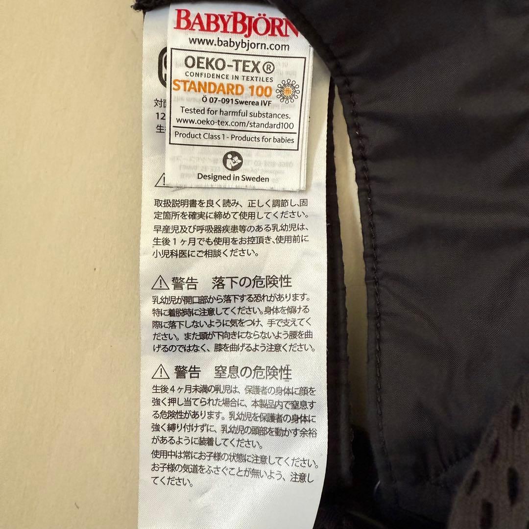 【値下げ】BABYBJÖRNベビーキャリアMINIレオパード柄