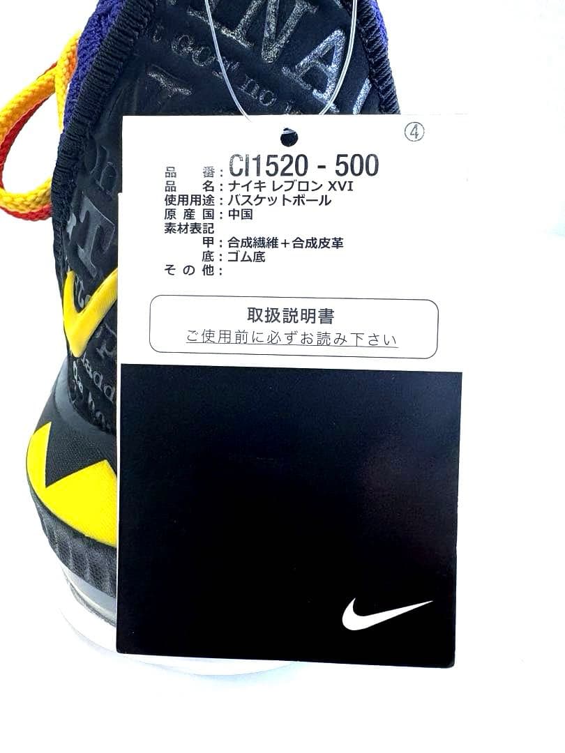NIKE LEBRON XVI \"MARTIN\" 28cm 未使用品