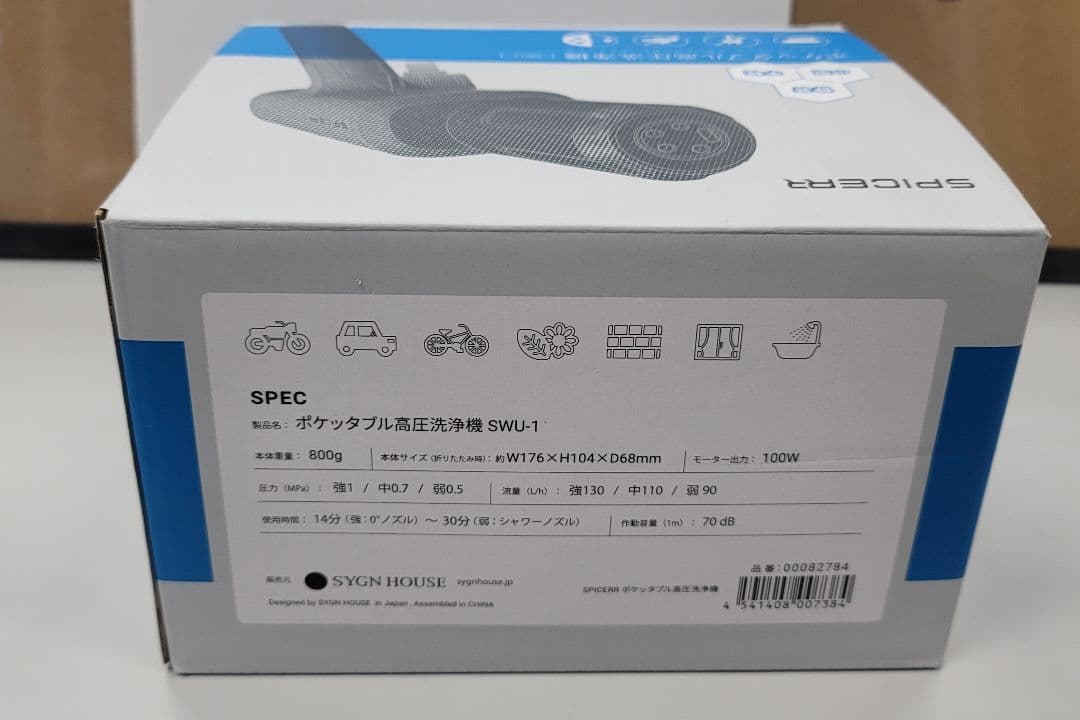 SPICERR ポケットタブル高圧洗浄機 SW1