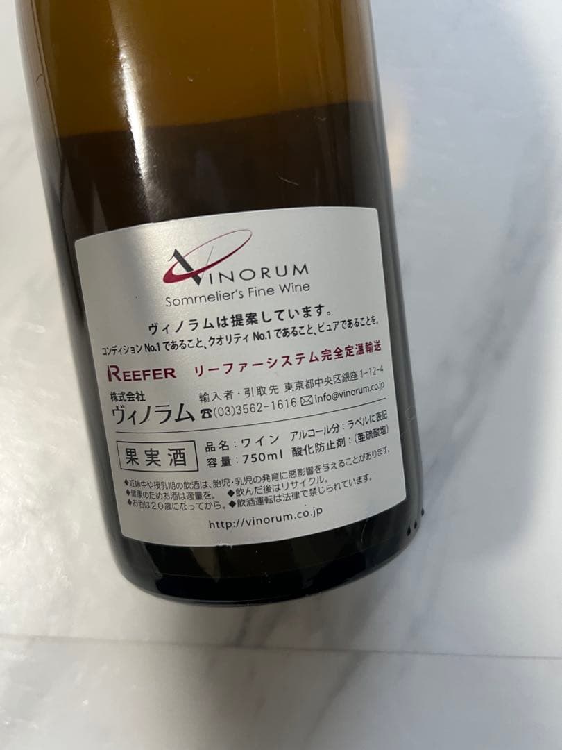 ドメーヌ・コント・ジョルジュ・ド・ヴォギュエ ブルゴーニュ・ブラン 2007