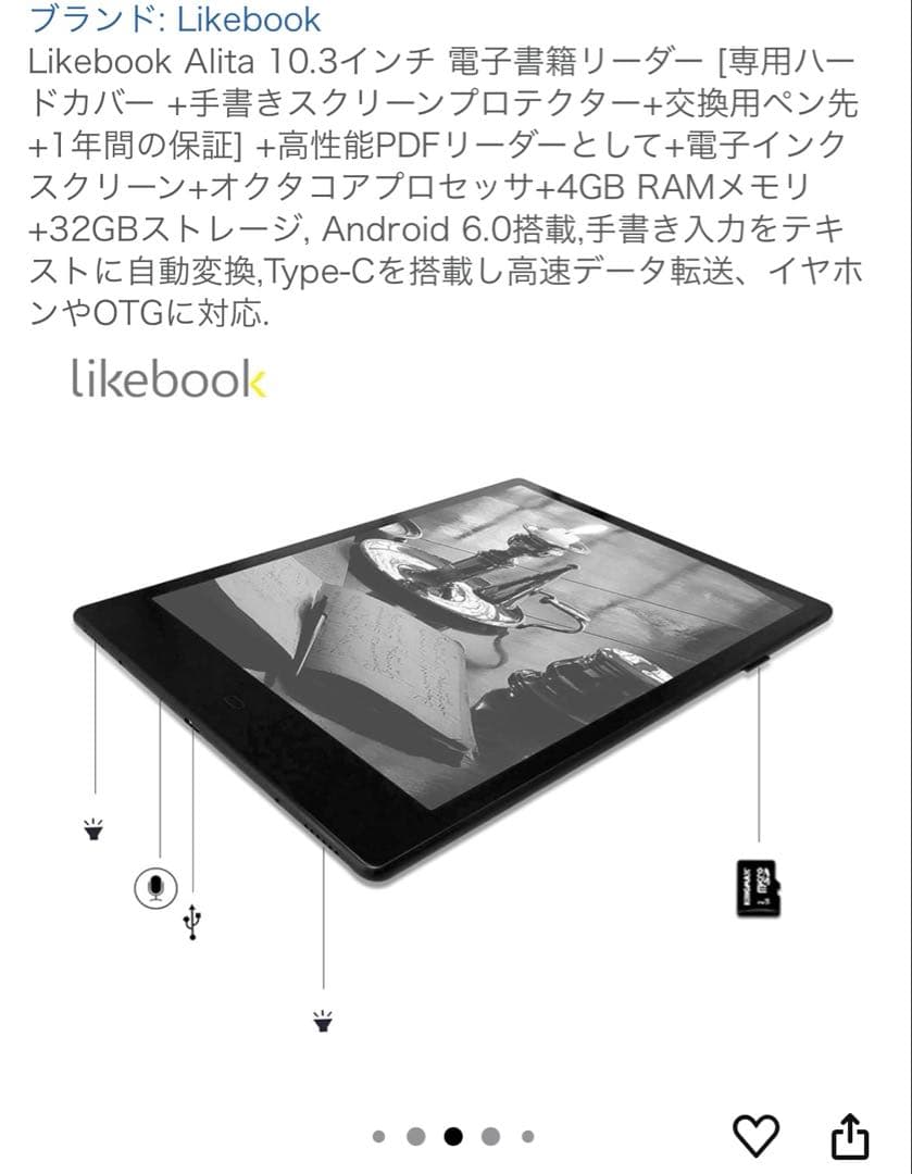 Likebook Alita 10.3インチ 電子書籍リーダー 本体